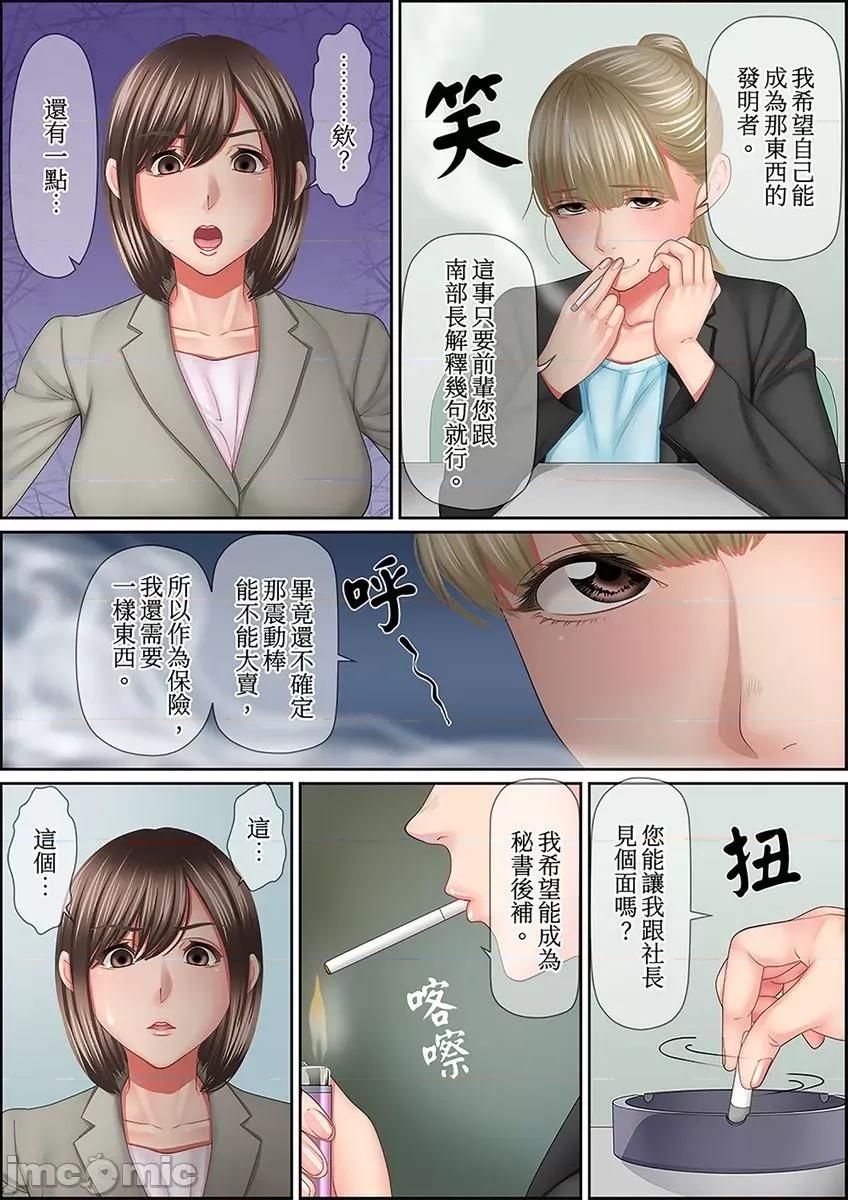 猛男課長的按摩～超強技術下迭起的新人OL 猛男課長的SEX按摩～超強技術下高潮迭起的新人OL 51 第17页