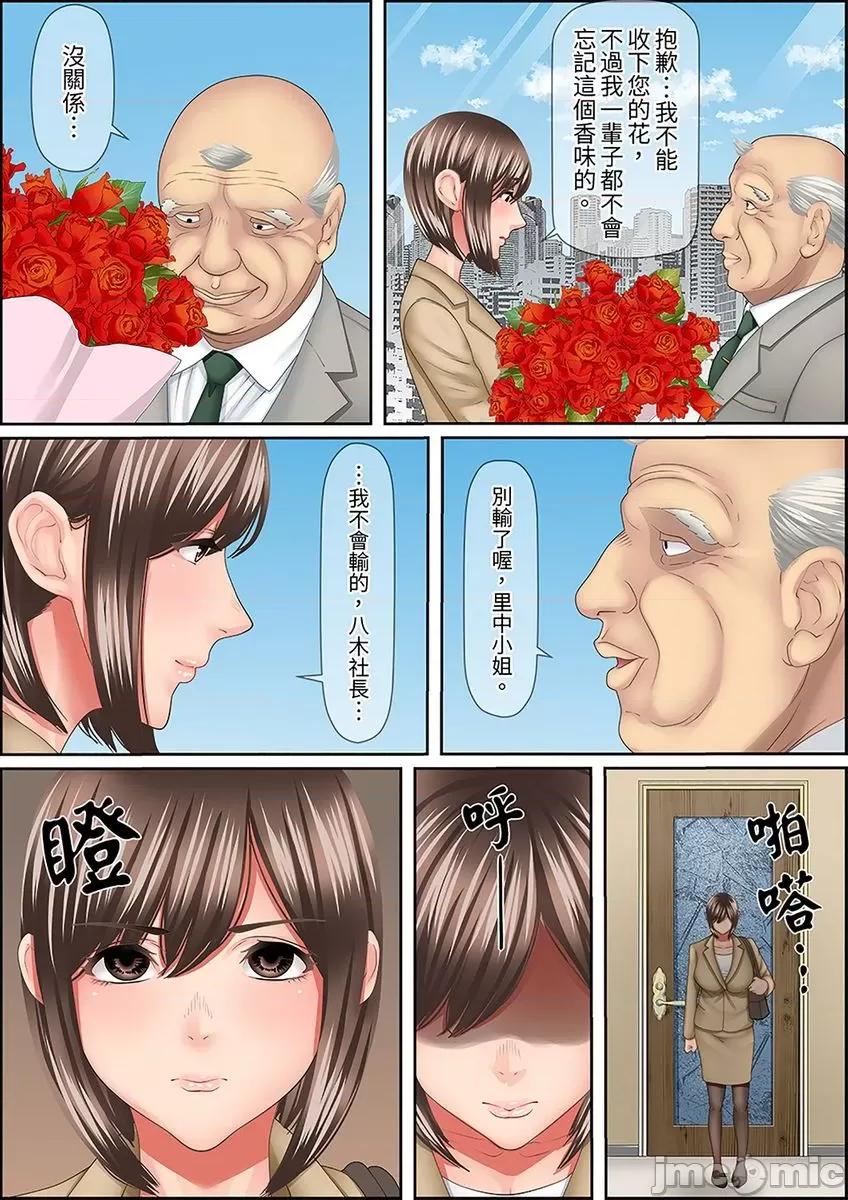 猛男課長的按摩～超強技術下迭起的新人OL 猛男課長的SEX按摩～超強技術下高潮迭起的新人OL 52 第6页