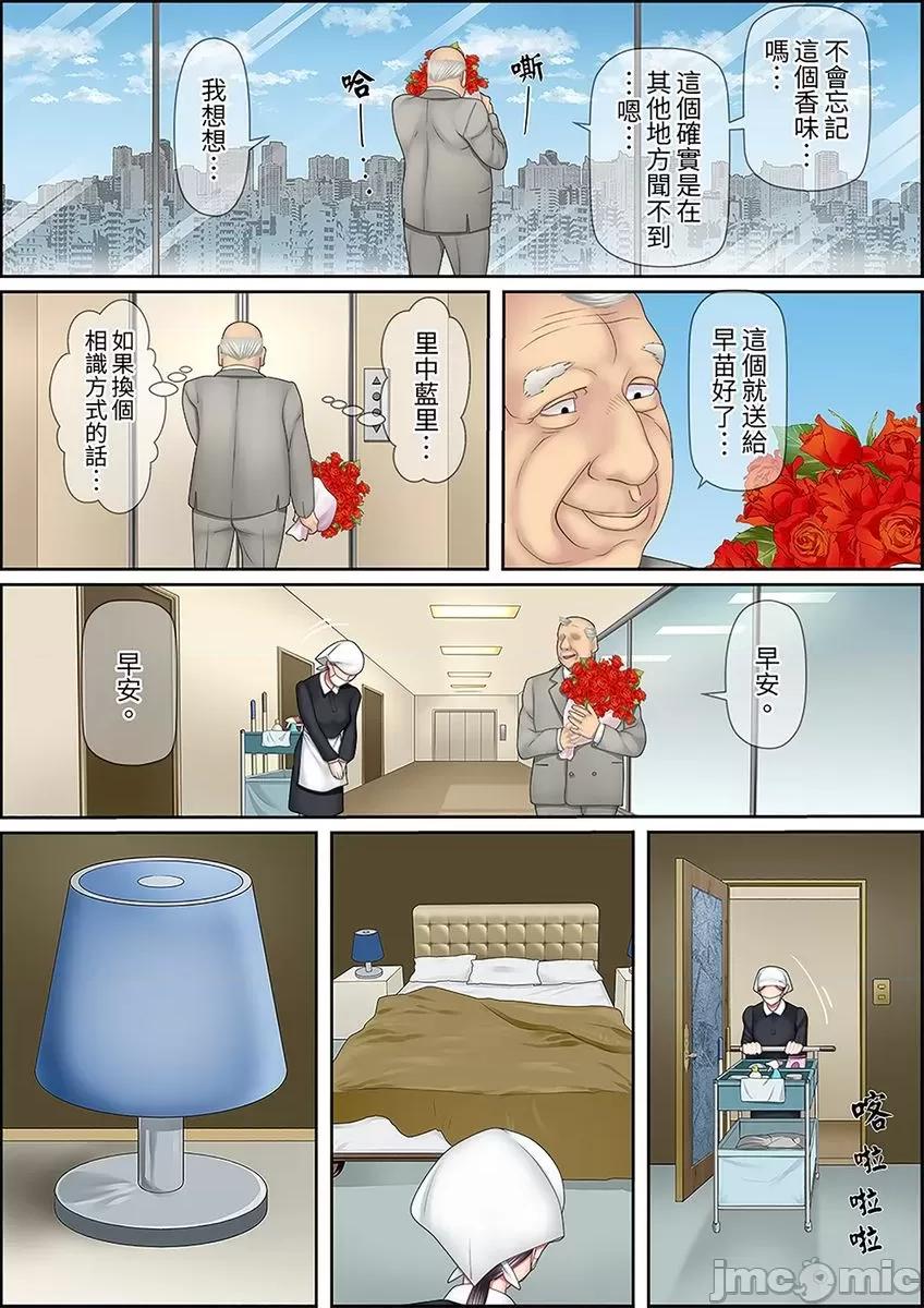 猛男課長的按摩～超強技術下迭起的新人OL 猛男課長的SEX按摩～超強技術下高潮迭起的新人OL 52 第7页