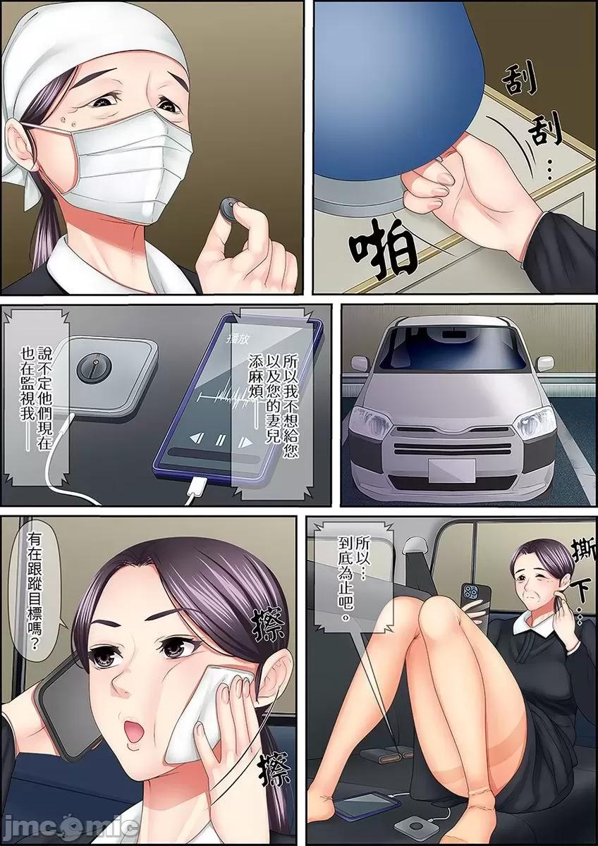 猛男課長的按摩～超強技術下迭起的新人OL 猛男課長的SEX按摩～超強技術下高潮迭起的新人OL 52 第8页