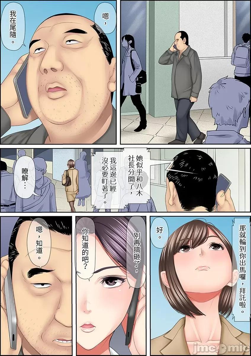 猛男課長的按摩～超強技術下迭起的新人OL 猛男課長的SEX按摩～超強技術下高潮迭起的新人OL 52 第9页
