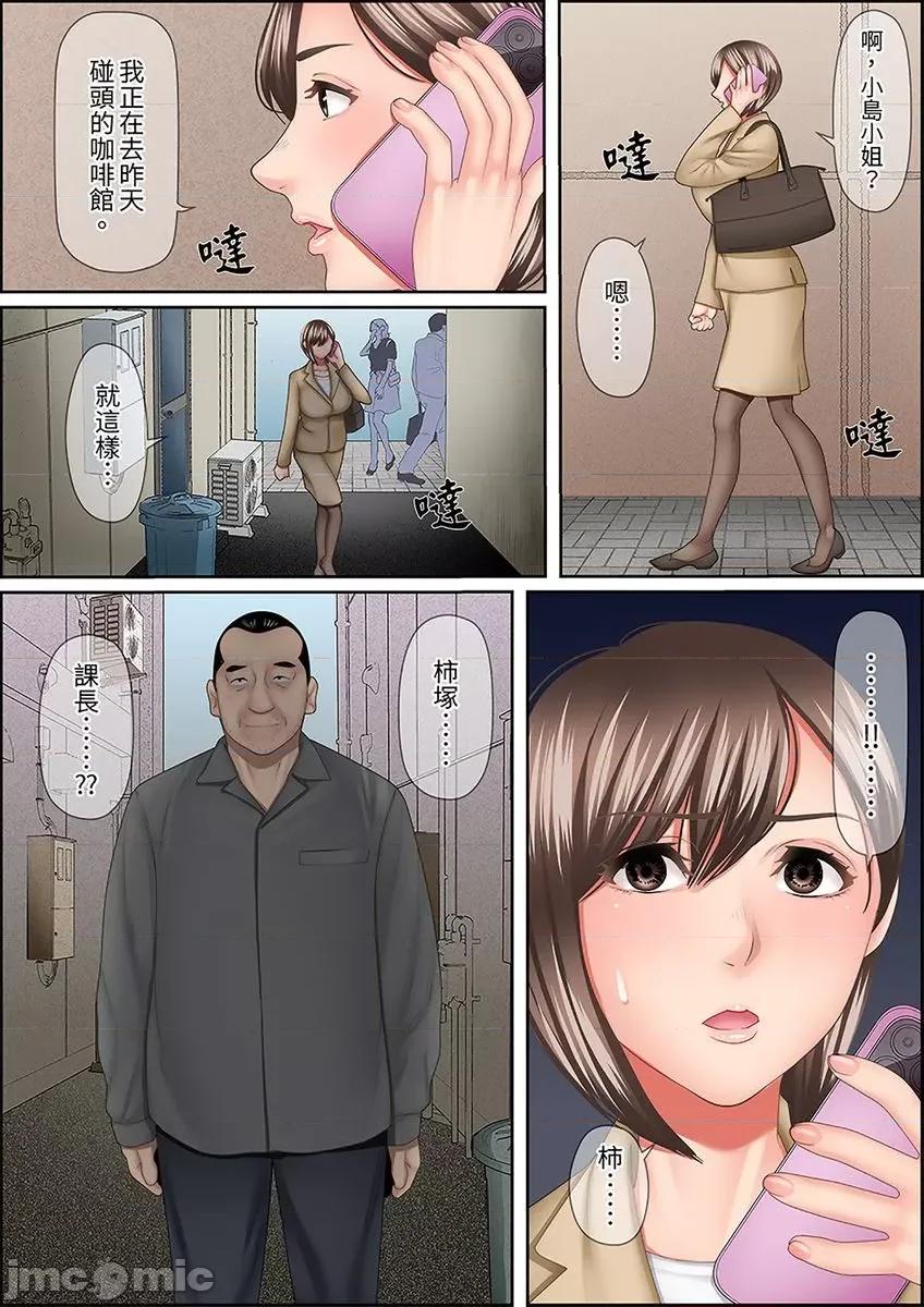猛男課長的按摩～超強技術下迭起的新人OL 猛男課長的SEX按摩～超強技術下高潮迭起的新人OL 52 第10页