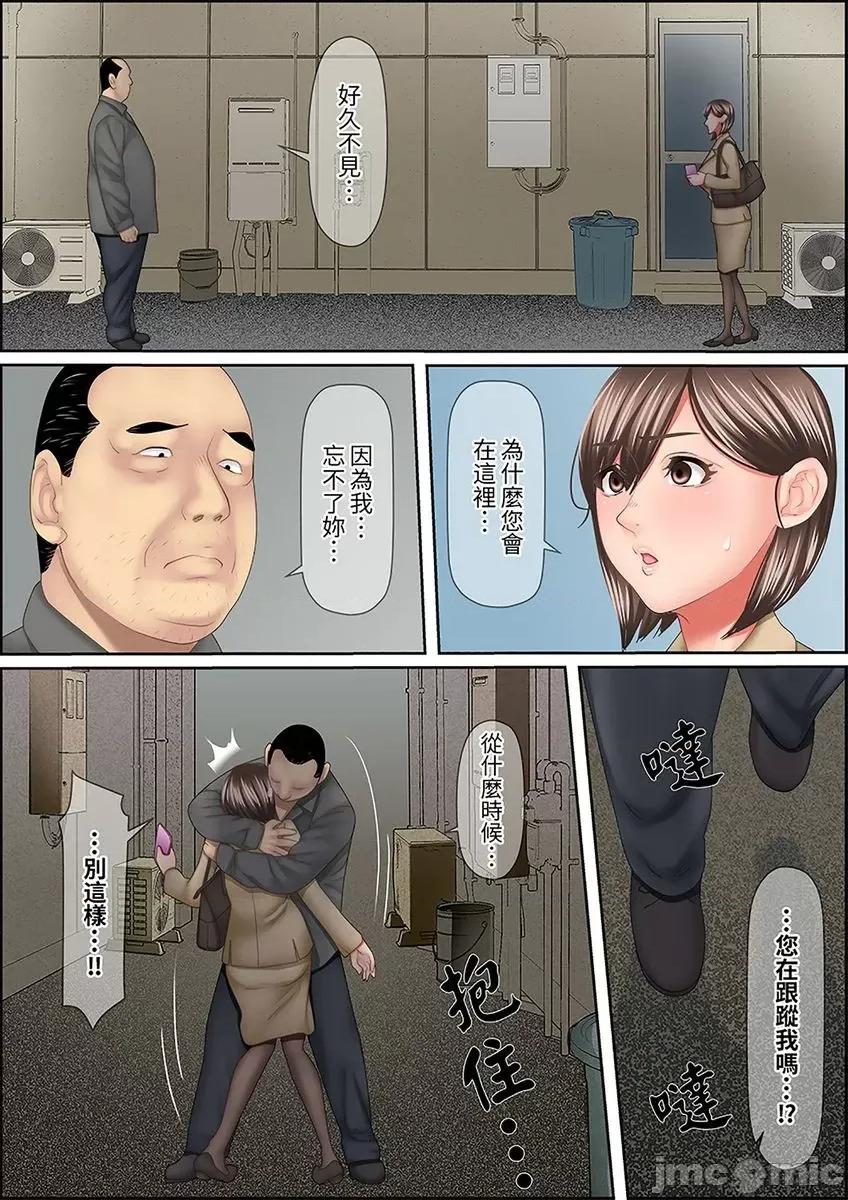 猛男課長的按摩～超強技術下迭起的新人OL 猛男課長的SEX按摩～超強技術下高潮迭起的新人OL 52 第11页