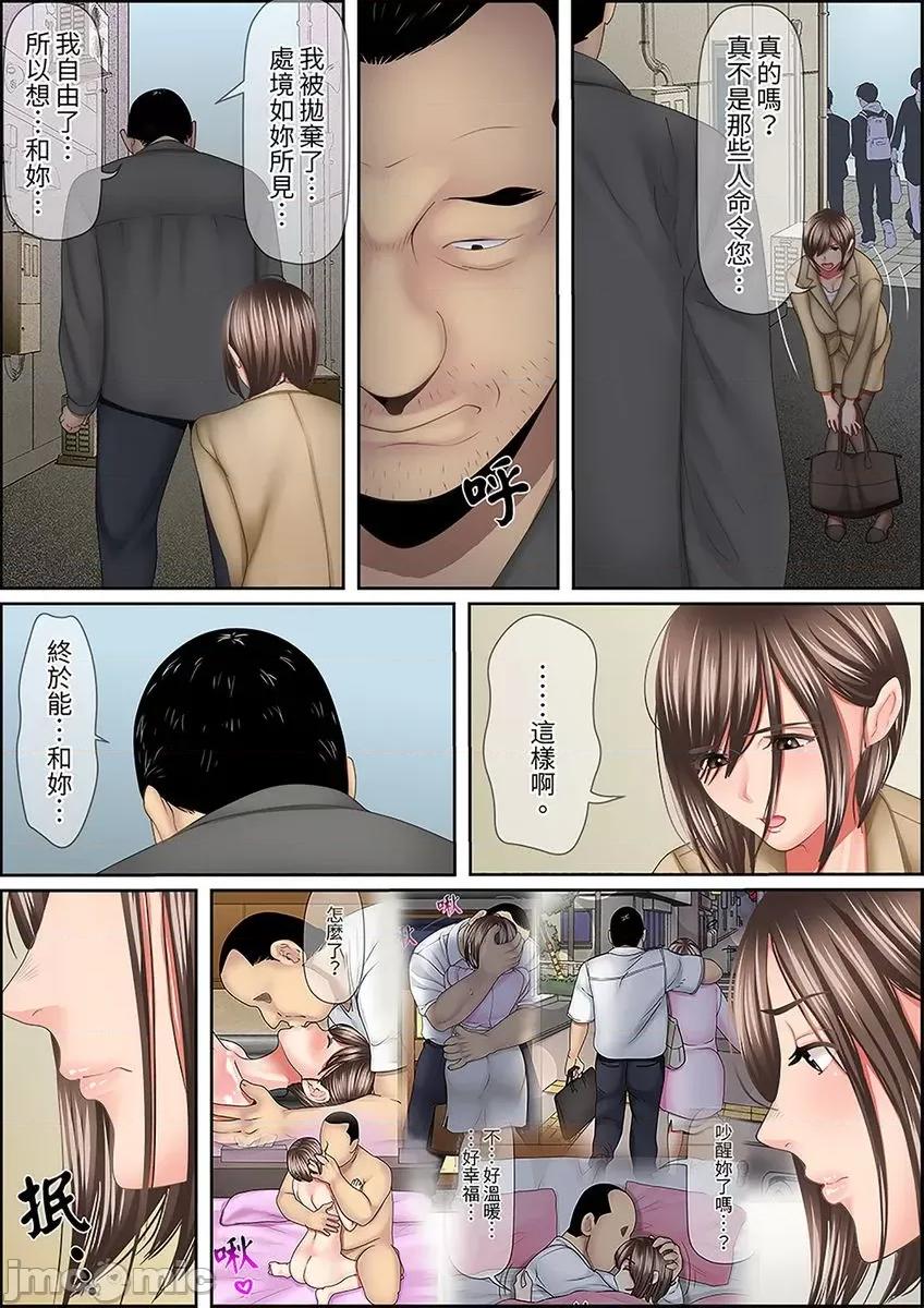 猛男課長的按摩～超強技術下迭起的新人OL 猛男課長的SEX按摩～超強技術下高潮迭起的新人OL 52 第13页