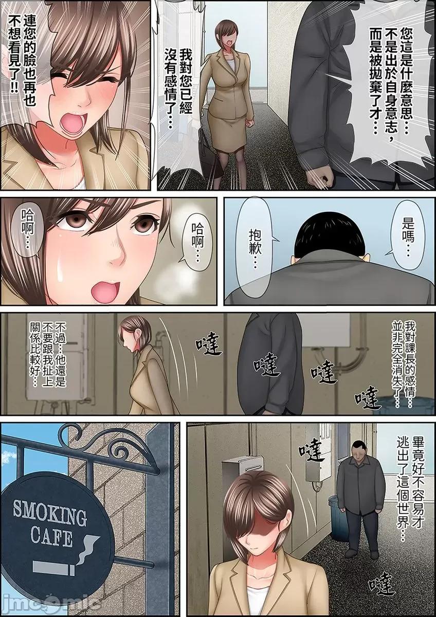 猛男課長的按摩～超強技術下迭起的新人OL 猛男課長的SEX按摩～超強技術下高潮迭起的新人OL 52 第14页