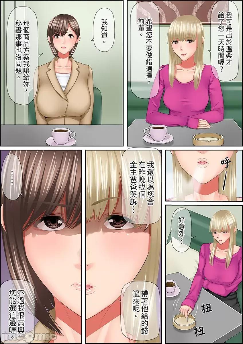 猛男課長的按摩～超強技術下迭起的新人OL 猛男課長的SEX按摩～超強技術下高潮迭起的新人OL 52 第15页