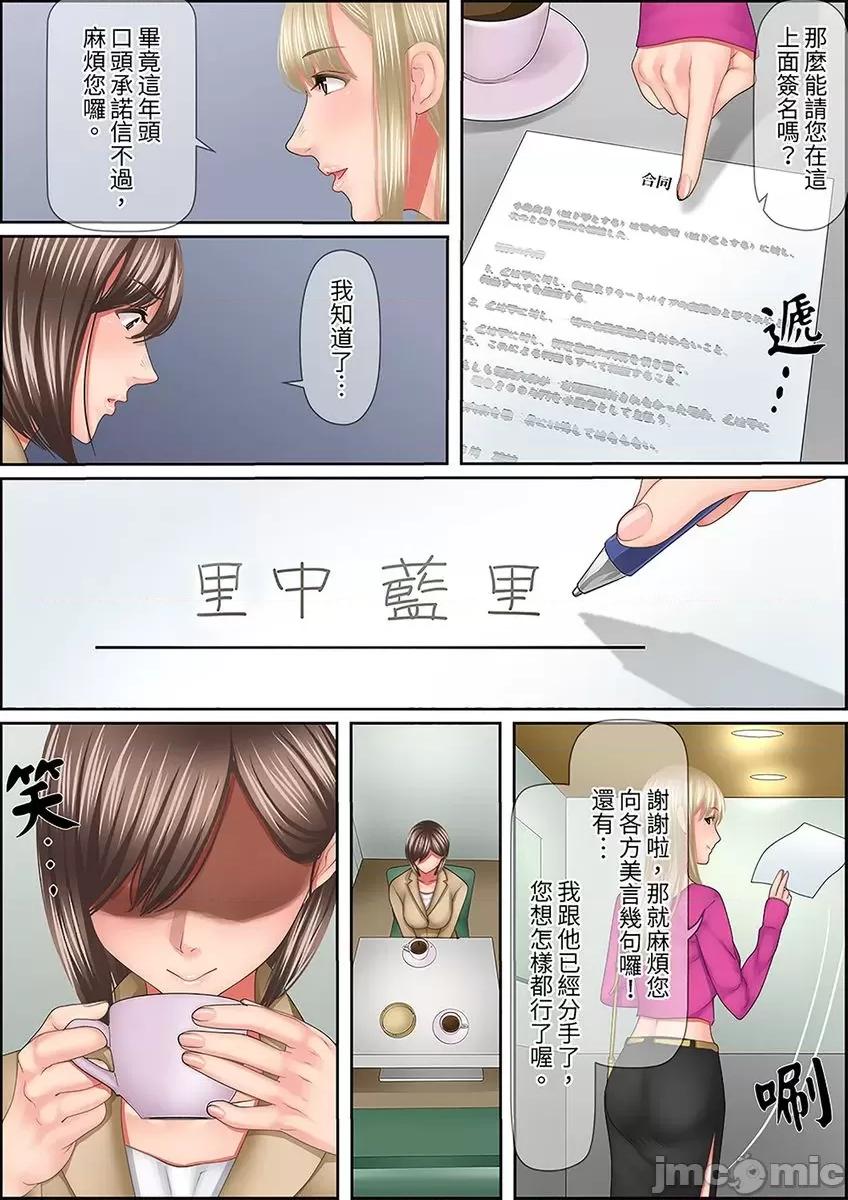 猛男課長的按摩～超強技術下迭起的新人OL 猛男課長的SEX按摩～超強技術下高潮迭起的新人OL 52 第16页