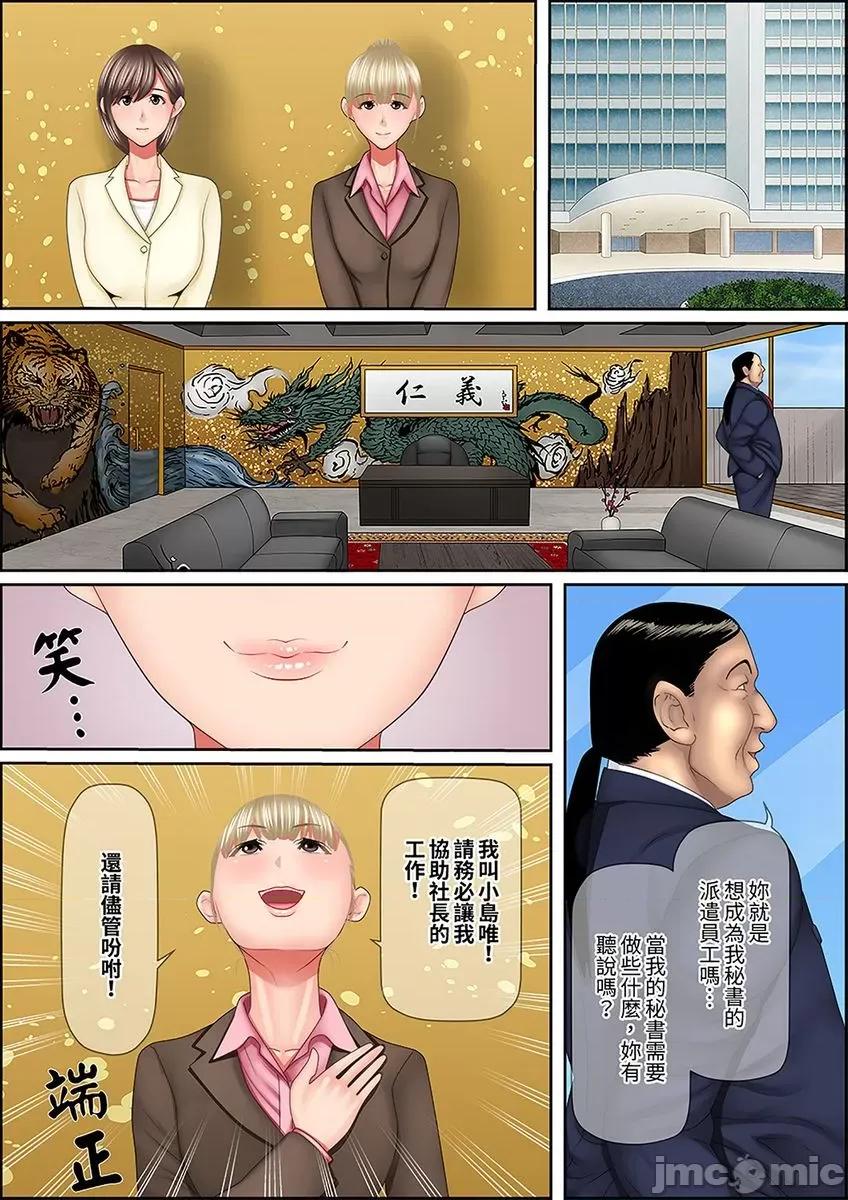 猛男課長的按摩～超強技術下迭起的新人OL 猛男課長的SEX按摩～超強技術下高潮迭起的新人OL 52 第17页