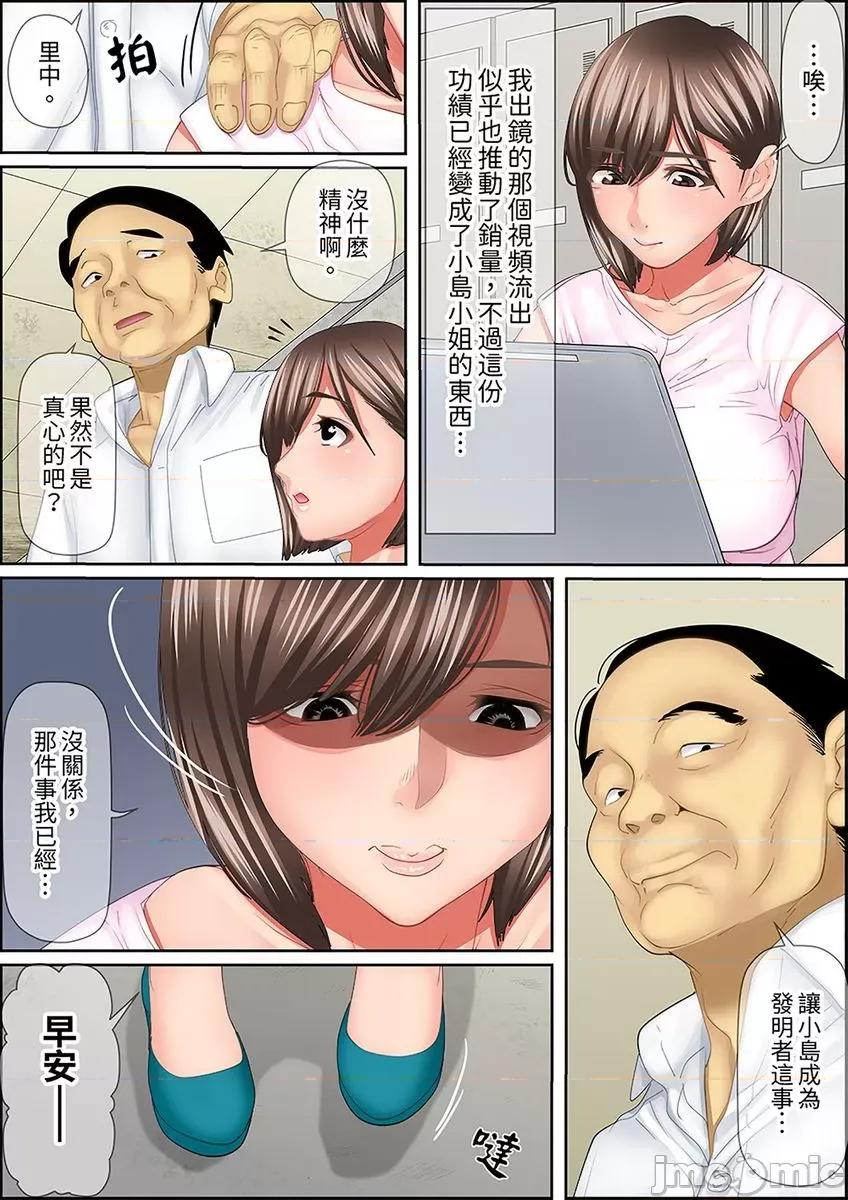 猛男課長的按摩～超強技術下迭起的新人OL 男課長的SEX按摩～超強技術下高潮迭起的新人OL 53 第13页
