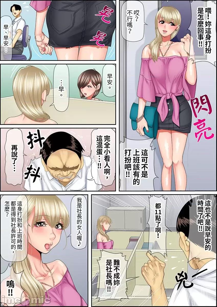 猛男課長的按摩～超強技術下迭起的新人OL 男課長的SEX按摩～超強技術下高潮迭起的新人OL 53 第14页