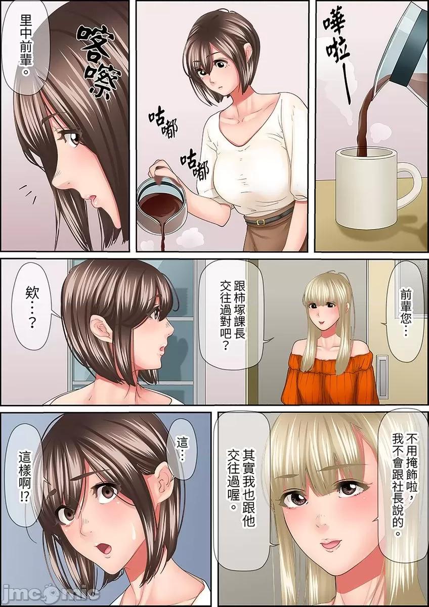 猛男課長的按摩～超強技術下迭起的新人OL 男課長的SEX按摩～超強技術下高潮迭起的新人OL 53 第23页