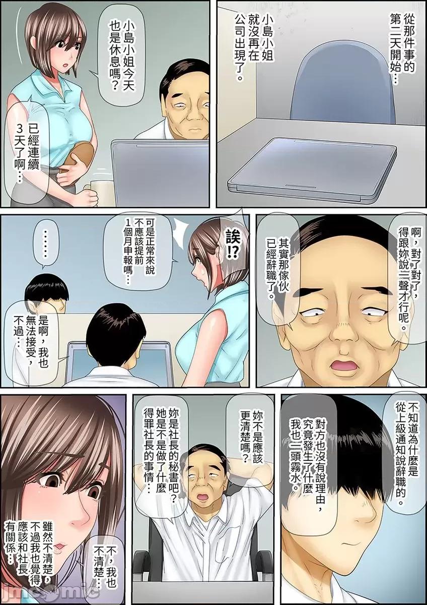 猛男課長的按摩～超強技術下迭起的新人OL 男課長的SEX按摩～超強技術下高潮迭起的新人OL 53 第25页