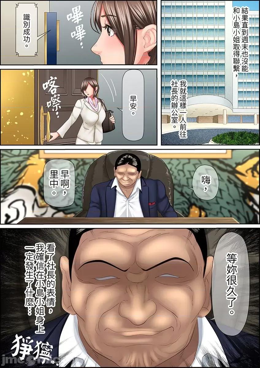 猛男課長的按摩～超強技術下迭起的新人OL 男課長的SEX按摩～超強技術下高潮迭起的新人OL 53 第26页
