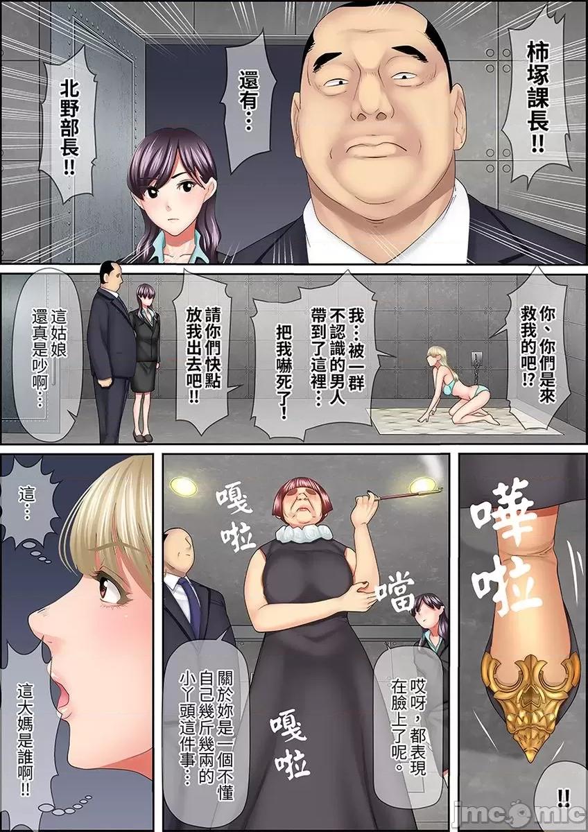 猛男課長的按摩～超強技術下迭起的新人OL 猛男課長的SEX按摩～超強技術下高潮迭起的新人 54 第24页