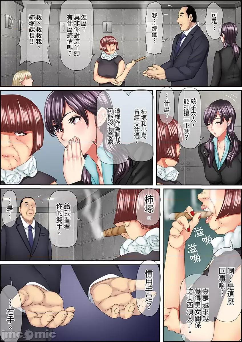 猛男課長的按摩～超強技術下迭起的新人OL 猛男課長的SEX按摩～超強技術下高潮迭起的新人OL…55 第6页