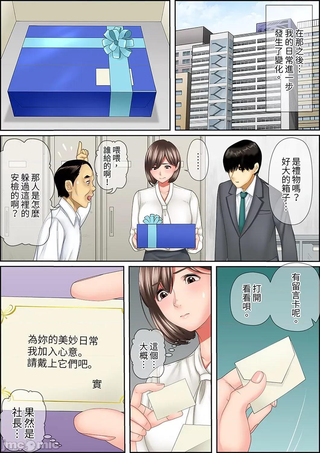 猛男課長的按摩～超強技術下迭起的新人OL 猛男課長的SEX按摩～超強技術下高潮迭起的新人OL… 56 第19页