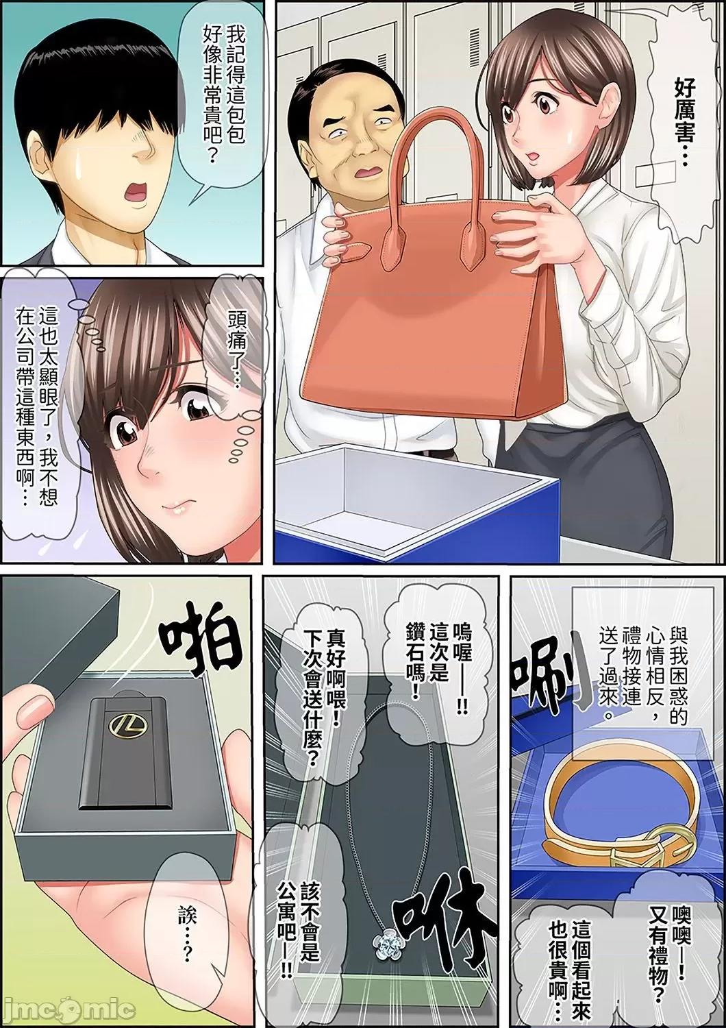 猛男課長的按摩～超強技術下迭起的新人OL 猛男課長的SEX按摩～超強技術下高潮迭起的新人OL… 56 第20页