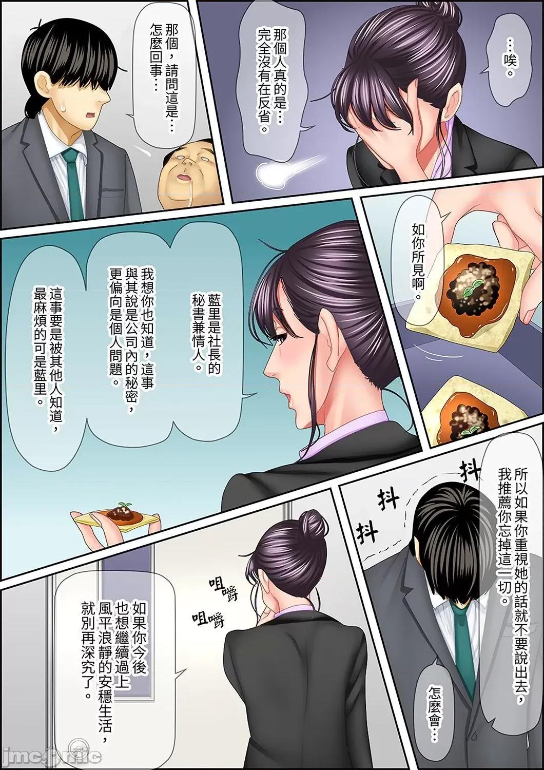 猛男課長的按摩～超強技術下迭起的新人OL 猛男課長的SEX按摩～超強技術下高潮迭起的新人 58 第5页