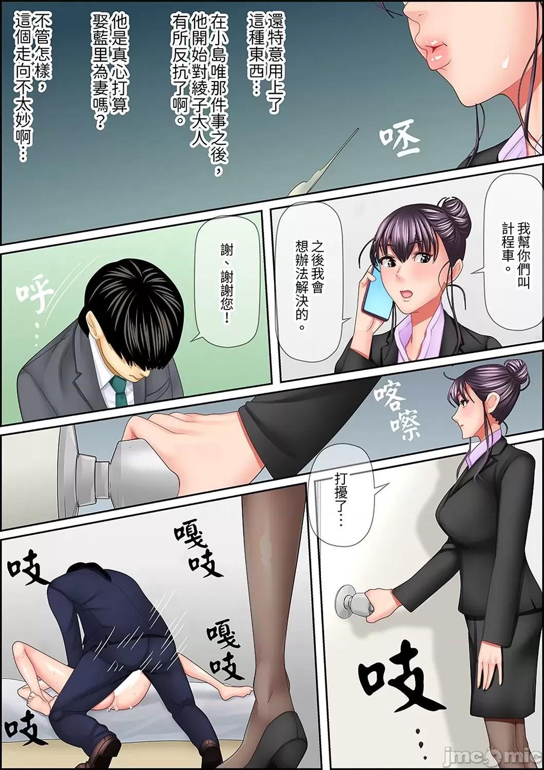 猛男課長的按摩～超強技術下迭起的新人OL 猛男課長的SEX按摩～超強技術下高潮迭起的新人 58 第7页