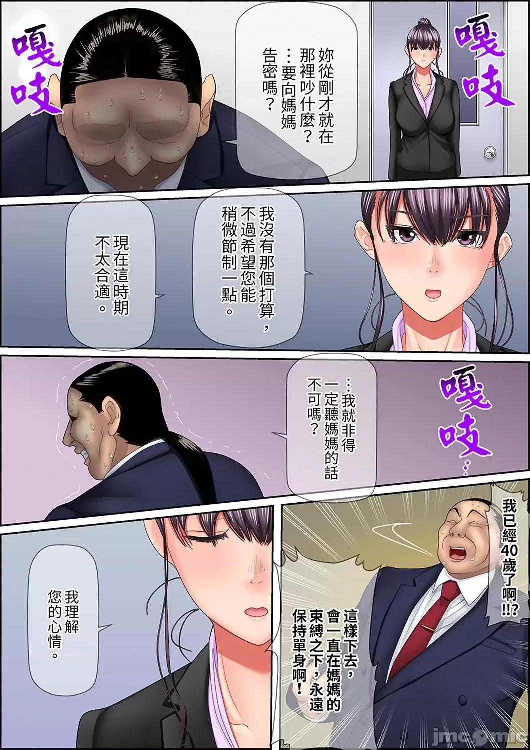 猛男課長的按摩～超強技術下迭起的新人OL 猛男課長的SEX按摩～超強技術下高潮迭起的新人 58 第8页