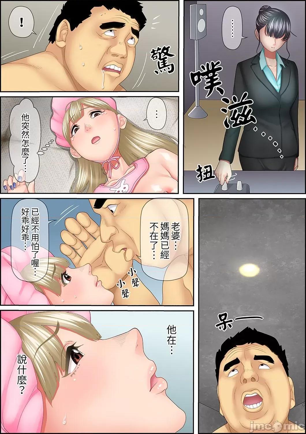 猛男課長的按摩～超強技術下迭起的新人OL 猛男課長的SEX按摩 59 第15页