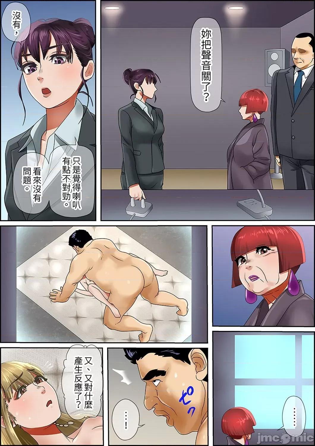猛男課長的按摩～超強技術下迭起的新人OL 猛男課長的SEX按摩 59 第22页