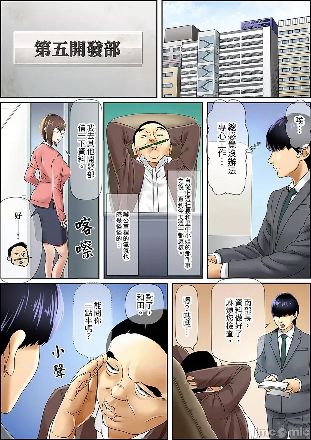 猛男課長的按摩～超強技術下迭起的新人OL 猛男課長的SEX按摩～超強技術下高潮迭起的新人OL…60 第3页