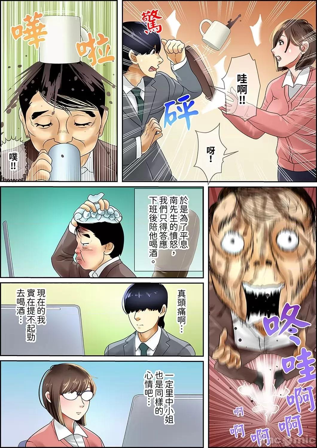 猛男課長的按摩～超強技術下迭起的新人OL 猛男課長的SEX按摩～超強技術下高潮迭起的新人OL…60 第6页