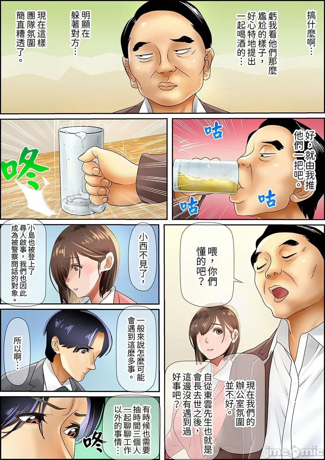 猛男課長的按摩～超強技術下迭起的新人OL 猛男課長的SEX按摩～超強技術下高潮迭起的新人OL…60 第12页