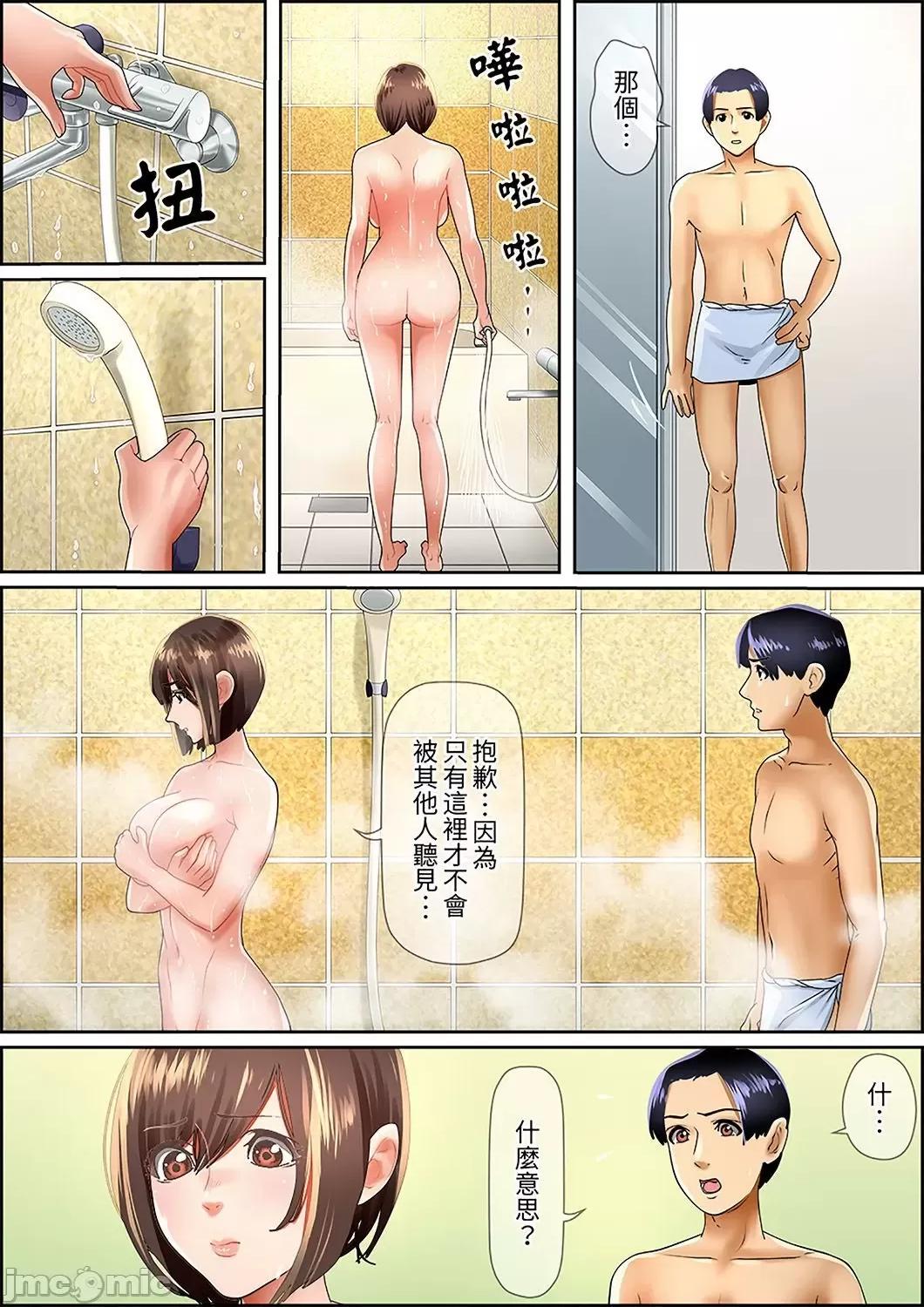 猛男課長的按摩～超強技術下迭起的新人OL 猛男課長的SEX按摩～超強技術下高潮迭起的新人OL…60 第19页