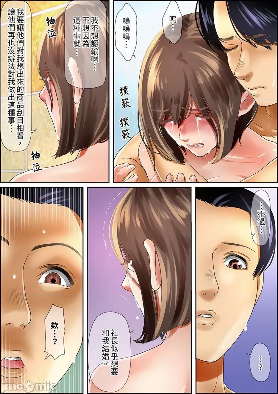 猛男課長的按摩～超強技術下迭起的新人OL 猛男課長的SEX按摩～超強技術下高潮迭起的新人OL… 61 第9页
