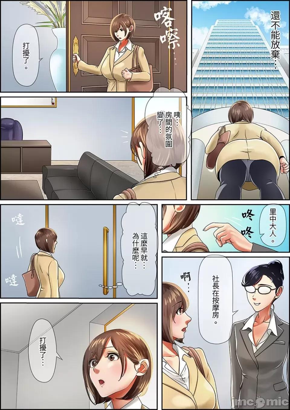 猛男課長的按摩～超強技術下迭起的新人OL 猛男課長的SEX按摩～超強技術下高潮迭起的新人OL… 61 第14页