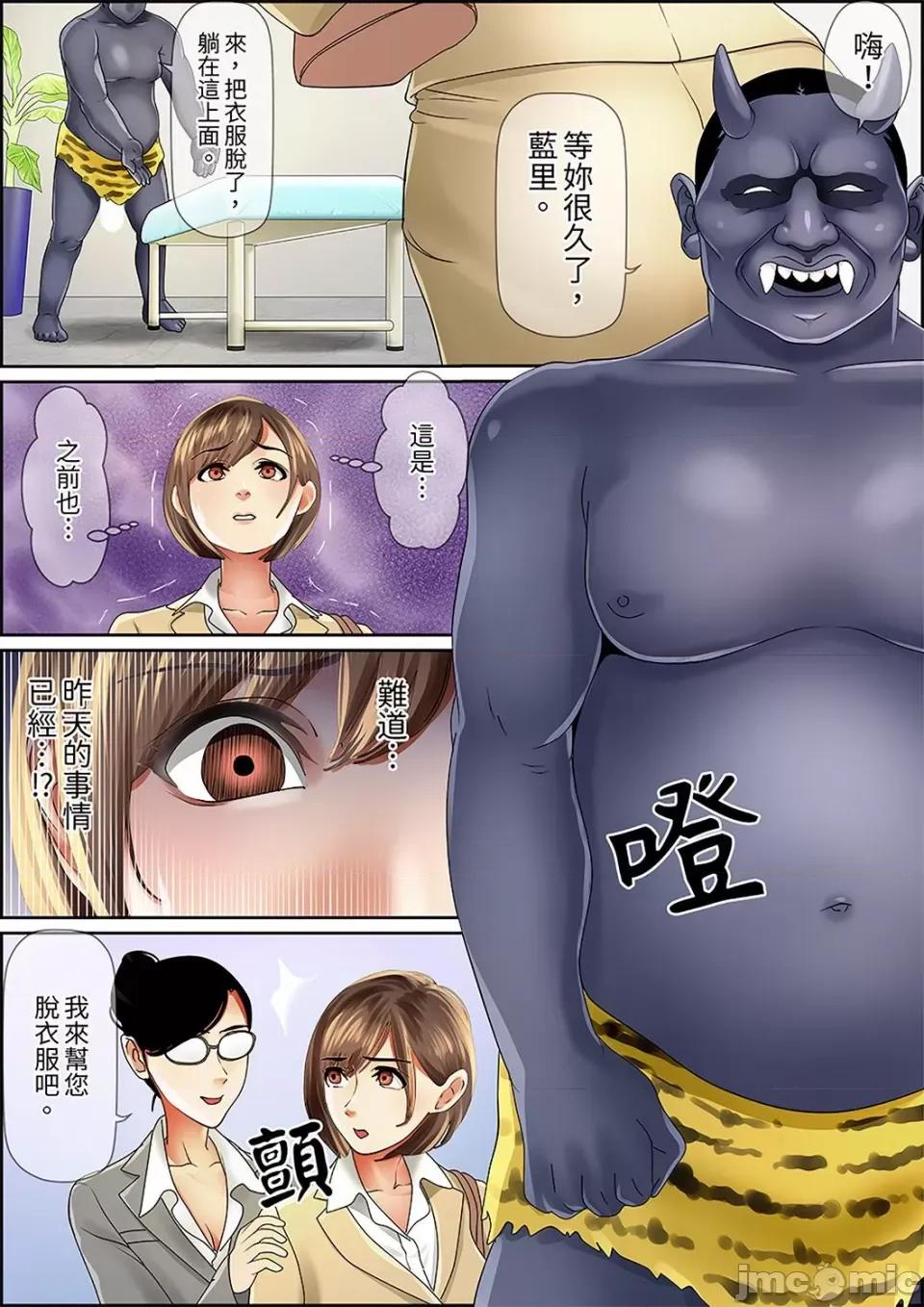猛男課長的按摩～超強技術下迭起的新人OL 猛男課長的SEX按摩～超強技術下高潮迭起的新人OL… 61 第15页