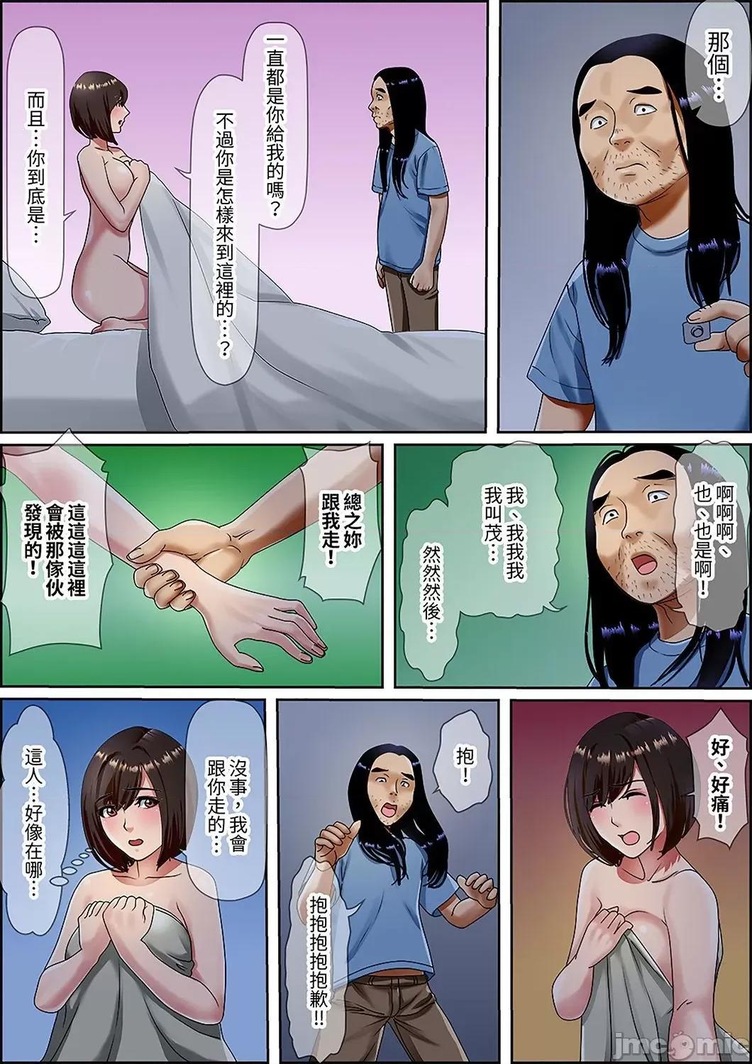 猛男課長的按摩～超強技術下迭起的新人OL 猛男課長的SEX按摩～超強技術下高潮迭起的新人OL… 62 第19页
