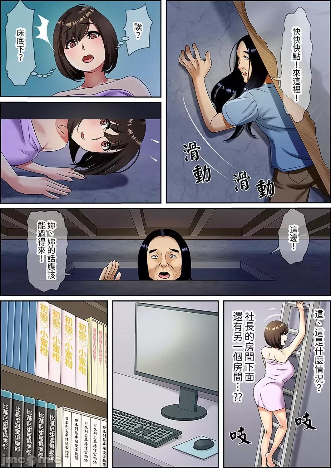 猛男課長的按摩～超強技術下迭起的新人OL 猛男課長的SEX按摩～超強技術下高潮迭起的新人OL… 62 第20页