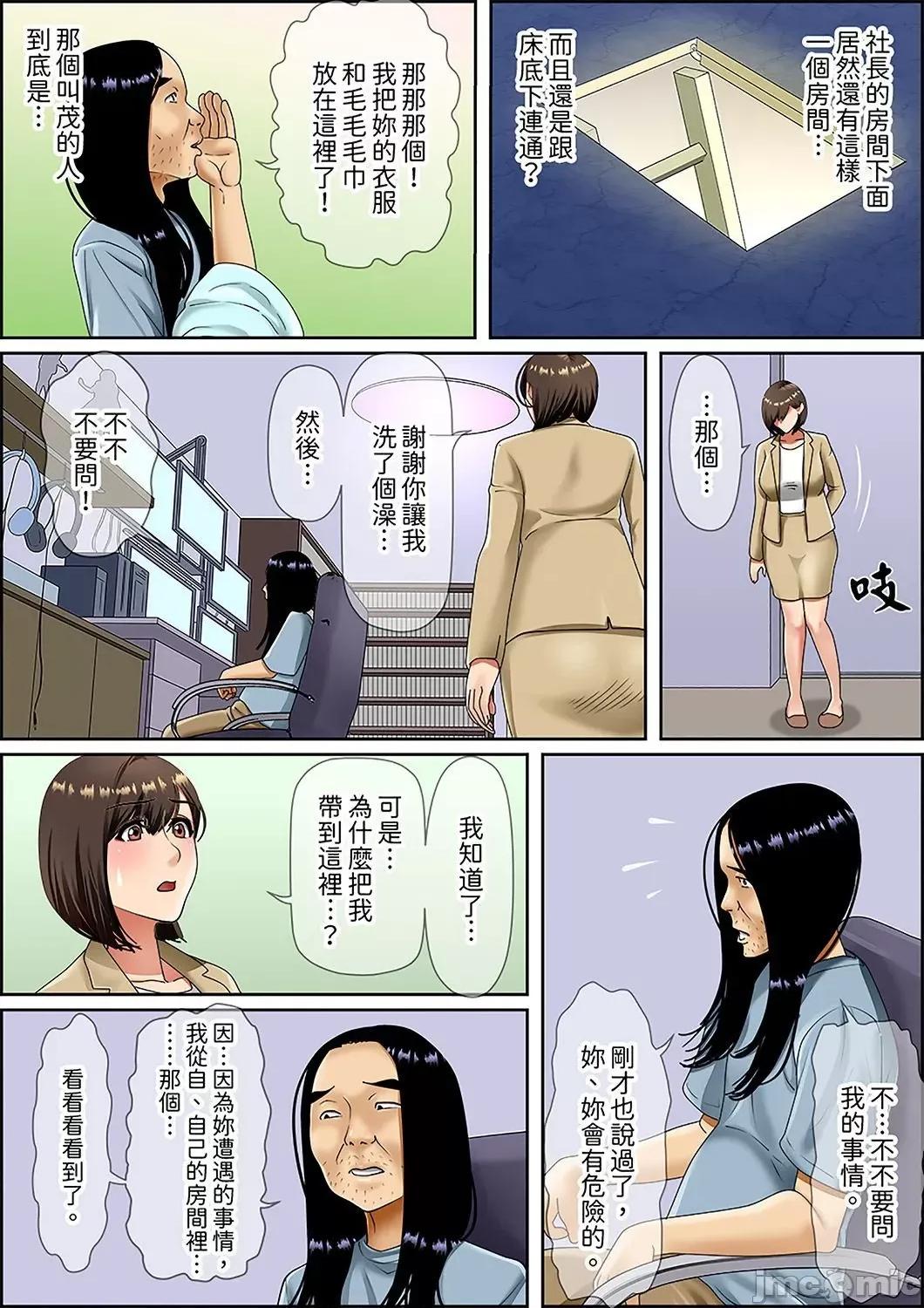 猛男課長的按摩～超強技術下迭起的新人OL 猛男課長的SEX按摩～超強技術下高潮迭起的新人OL… 62 第22页