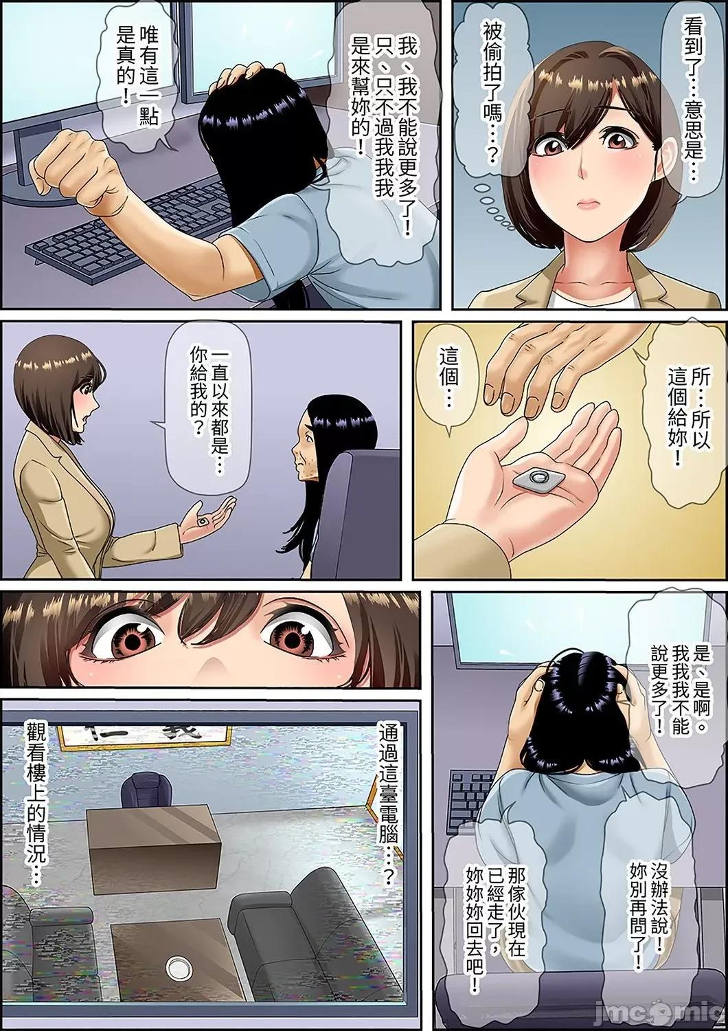 猛男課長的按摩～超強技術下迭起的新人OL 猛男課長的SEX按摩～超強技術下高潮迭起的新人OL… 62 第23页