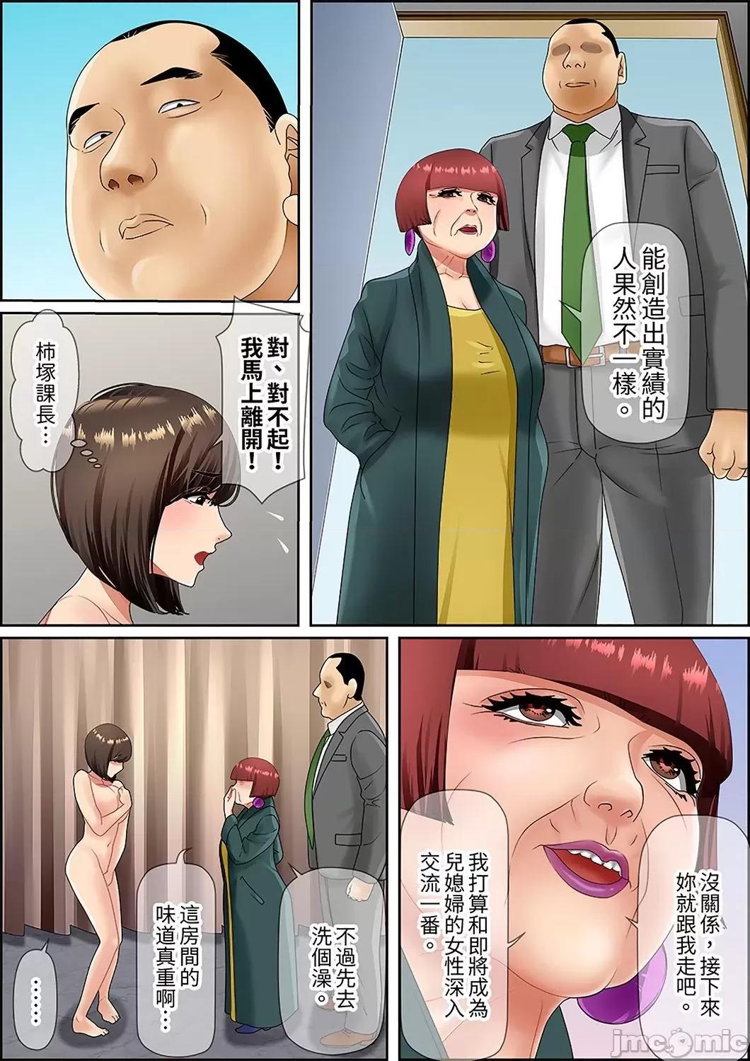 猛男課長的按摩～超強技術下迭起的新人OL 猛男課長的SEX按摩～超強技術下高潮迭起的新人OL…63 第12页