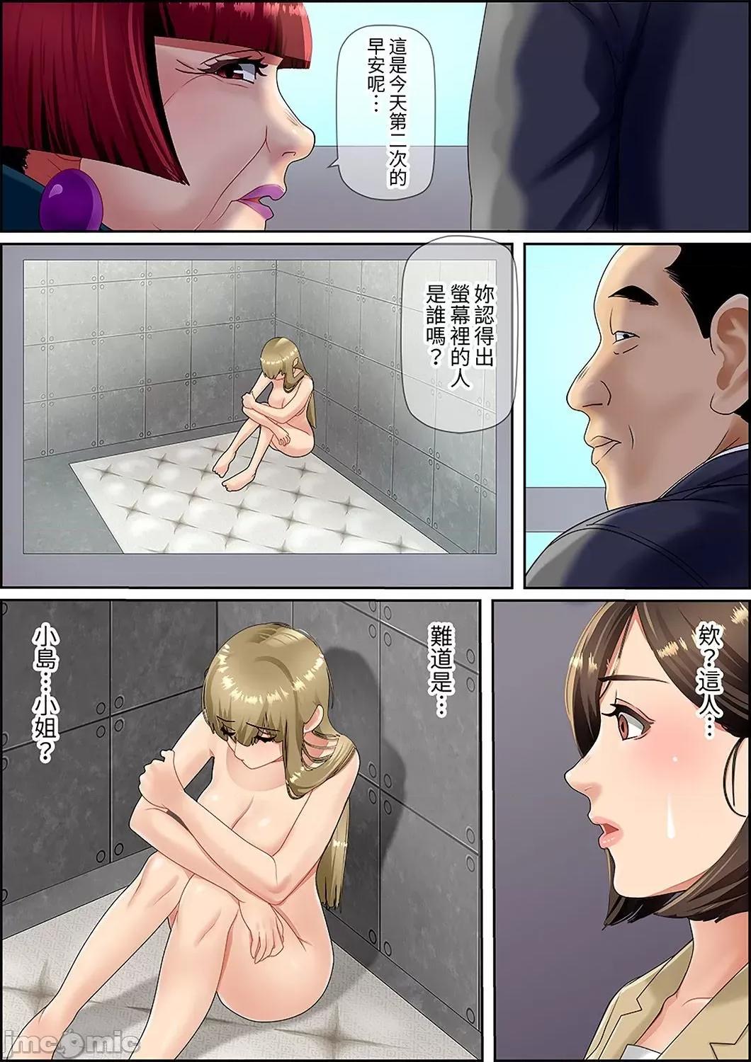 猛男課長的按摩～超強技術下迭起的新人OL 猛男課長的SEX按摩～超強技術下高潮迭起的新人OL…63 第16页