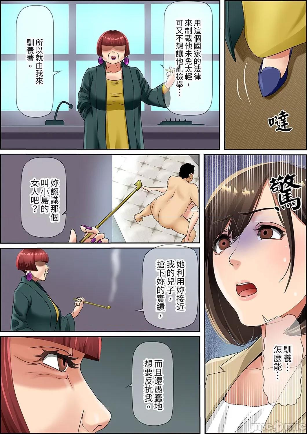 猛男課長的按摩～超強技術下迭起的新人OL 猛男課長的SEX按摩～超強技術下高潮迭起的新人OL…63 第23页