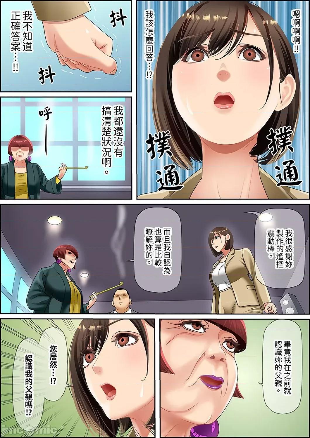 猛男課長的按摩～超強技術下迭起的新人OL 猛男課長的SEX按摩～超強技術下高潮迭起的新人OL…63 第25页