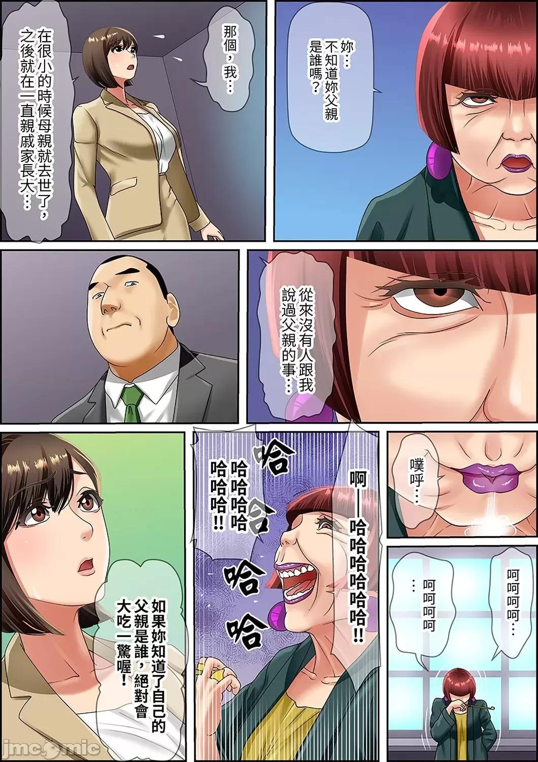 猛男課長的按摩～超強技術下迭起的新人OL 猛男課長的SEX按摩～超強技術下高潮迭起的新人OL…64 第3页