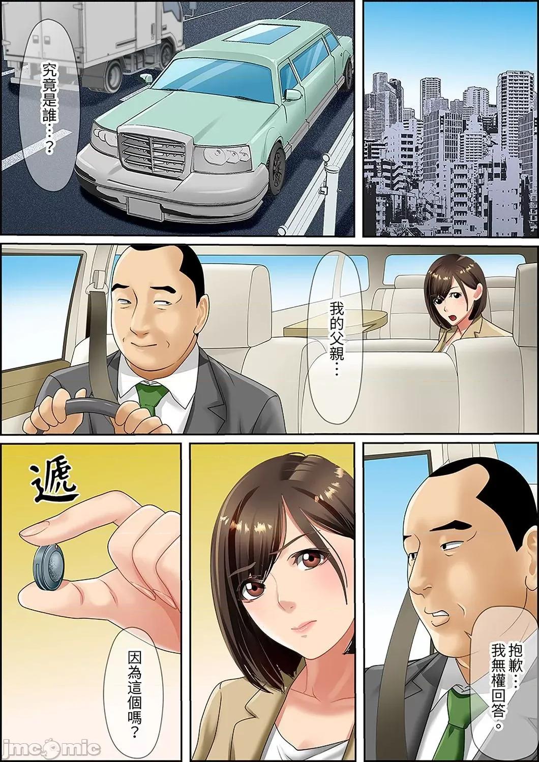 猛男課長的按摩～超強技術下迭起的新人OL 猛男課長的SEX按摩～超強技術下高潮迭起的新人OL…64 第7页