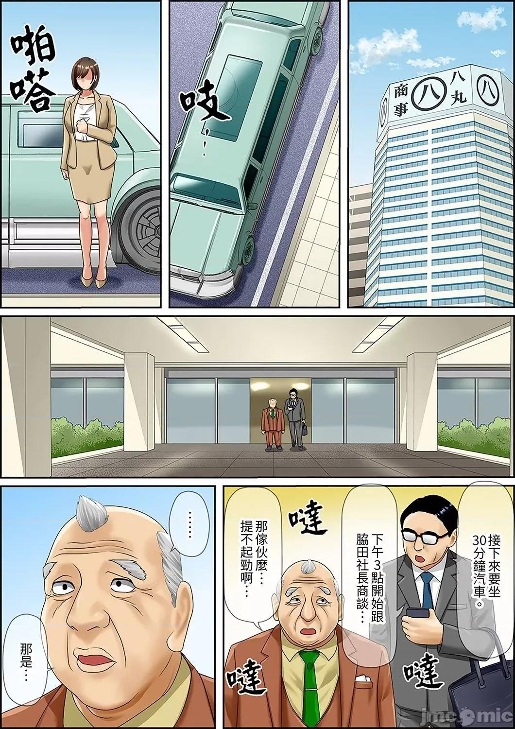 猛男課長的按摩～超強技術下迭起的新人OL 猛男課長的SEX按摩～超強技術下高潮迭起的新人OL…64 第11页