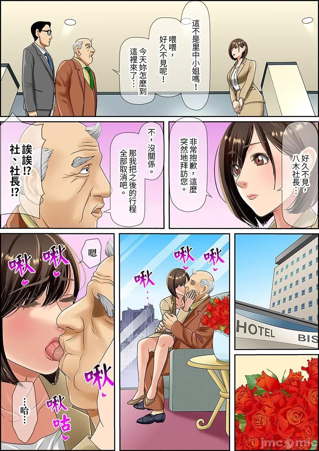猛男課長的按摩～超強技術下迭起的新人OL 猛男課長的SEX按摩～超強技術下高潮迭起的新人OL…64 第12页