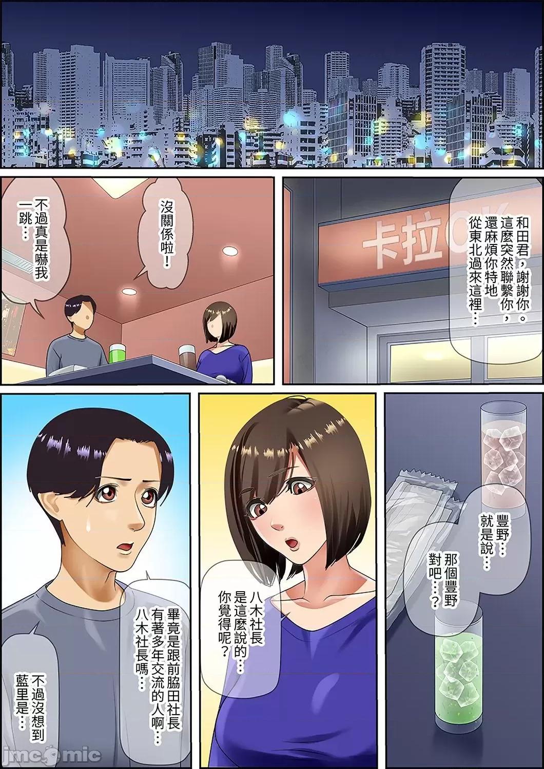 猛男課長的按摩～超強技術下迭起的新人OL 猛男課長的SEX按摩～超強技術下高潮迭起的新人OL…64 第19页