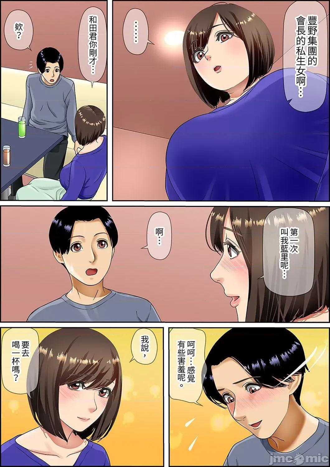 猛男課長的按摩～超強技術下迭起的新人OL 猛男課長的SEX按摩～超強技術下高潮迭起的新人OL…64 第20页