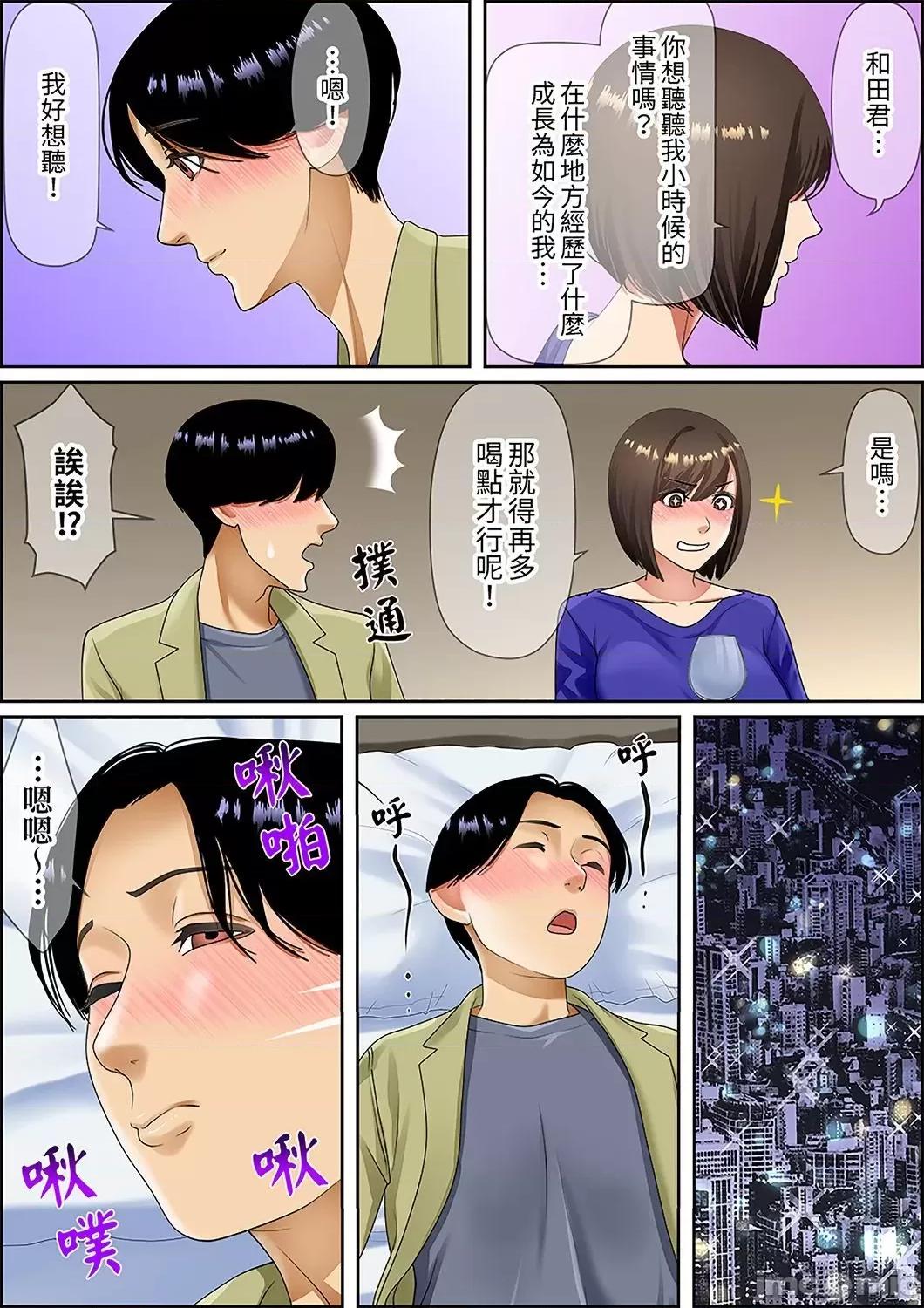 猛男課長的按摩～超強技術下迭起的新人OL 猛男課長的SEX按摩～超強技術下高潮迭起的新人OL…64 第23页
