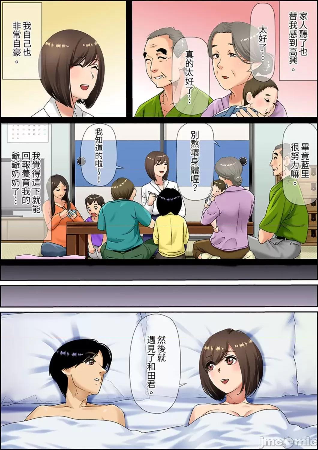 猛男課長的按摩～超強技術下迭起的新人OL 猛男課長的SEX按摩～超強技術下高潮迭起的新人OL…65 第7页