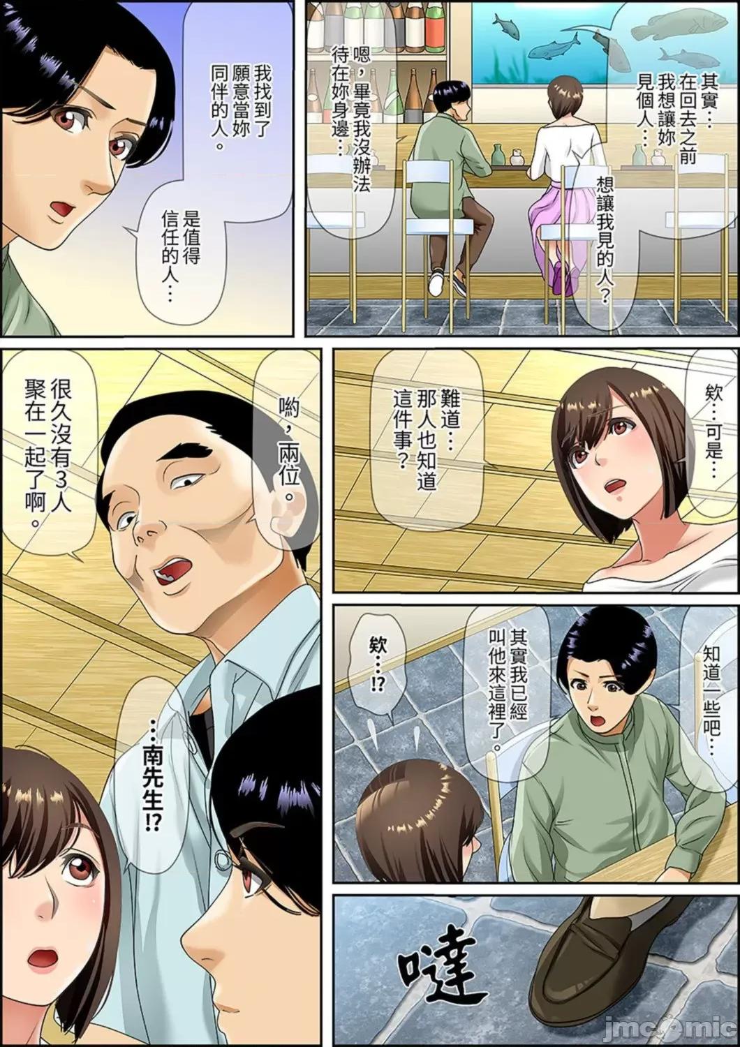 猛男課長的按摩～超強技術下迭起的新人OL 猛男課長的SEX按摩～超強技術下高潮迭起的新人OL…65 第18页